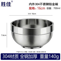胜佳304不锈钢碗双层隔热防烫碗学校食堂酒店专用 内外层304铂金碗18CM*3个