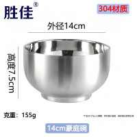胜佳304不锈钢碗双层隔热防烫碗学校食堂酒店专用304不锈钢豪庭碗14cm*3个