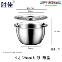 胜佳加厚不锈钢油盆酒店厨房商用装油缸鼓形油桶调料盆 9寸-带盖油鼓
