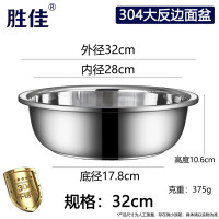 胜佳食堂304不锈钢盆洗脸大盆加厚加深菜盆洗菜水盆米筛漏盆印制logo304-32cm大反边盆