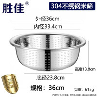 胜佳食堂304不锈钢盆洗脸大盆加厚加深菜盆洗菜水盆米筛漏盆印制logo 304-36cm大反边漏盆