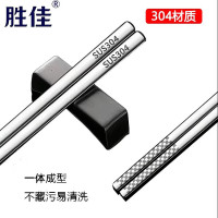 胜佳304不锈钢筷子酒店学校食堂家用商用 304不锈钢筷子10双装