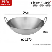 胜佳不锈钢炒锅商用厨房爆炒锅特厚圆底多用炒鼎排档酒店 口径55CM