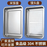 胜佳 SUS304不锈钢方盘饭盘酒店长方形食物盘蒸饭盘 201材质1.0厚方盘[深度4.8cm] 45*35cm*2个