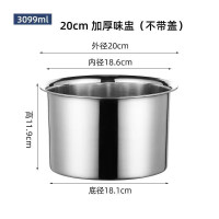 胜佳厨房不锈钢味盅调料罐调料缸商用家用带盖子味盒油盆 20cm口径[不带盖] 单件装*5个