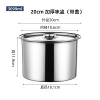 胜佳厨房不锈钢味盅调料罐调料缸商用家用带盖子味盒油盆 20cm口径[带盖] 单件装*5个