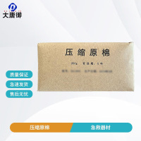 大唐御 急救敷料脱脂棉卷纱布卷绷带卷 压缩原棉*5包