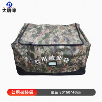 大唐御 公用被装袋 被子被褥收纳包 迷彩大容量手提包 丛林 80*60*40cm