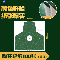 大大唐御头靶纸 打靶巡练用纸 带环头靶 50*30(100张)