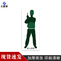 大唐御新人体靶纸 打靶巡练用纸(50张)