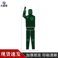 大唐御新人体部位靶纸 打靶巡练用纸 不带环(50张)