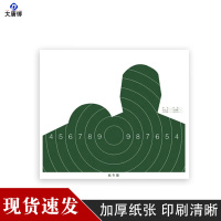 大唐御机枪靶靶纸 打靶巡练用纸(50张)
