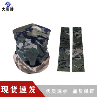 大唐御冰丝迷彩防晒面巾围脖袖套套装 水墨纹夏双面冰丝面罩+冰丝袖套