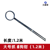 大唐御防暴网兜不锈钢器安保防护装备可伸缩防爆网兜网袋-大号捕狗钳1.2米