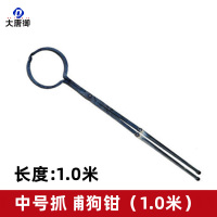 大唐御防暴网兜不锈钢器安保防护装备可伸缩防爆网兜网袋-中号捕狗钳1.0米