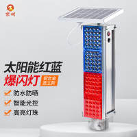 京州LED竖装铝壳太阳能爆闪灯 44*13.5*13.5CM 夜间施工高速公路山
