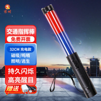 京州交通指挥棒多功能鸣笛破窗救生棒手持荧光棒道路警示消防应急疏散闪光棒 红蓝色32cm充电款
