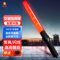 京州消防夜间发光手持警示棒54CM交通LED指挥棒演唱会荧光棒 红色指挥棒[充电款]