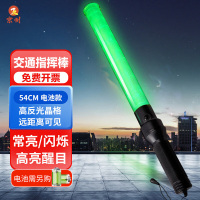 京州消防夜间发光手持警示棒54CM交通LED指挥棒演唱会荧光棒 绿色指挥棒[电池款]
