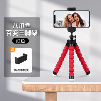 达冠升八爪鱼三脚架手机支架拍摄三角多功能摄相机拍照直播视频自拍通用 红色[三脚架+防滑手机夹]*2个