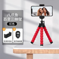 达冠升八爪鱼三脚架手机支架拍摄三角多功能摄相机拍照直播视频自拍通用 红色[三脚架+防滑手机夹+蓝牙自拍器]*2个