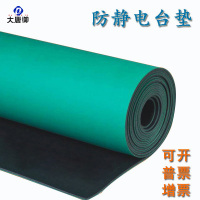 大唐御防静电台垫 防静电胶皮板 抗静电橡胶 耐磨工作垫 皮垫 维修台垫*1卷/绿色(1.6mm厚)-10m*1.2m