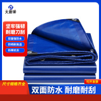 大唐御户外遮阳布防水布防雨布帆布篷布油布货车防晒蓬布帐篷遮雨布PVC-7*18米