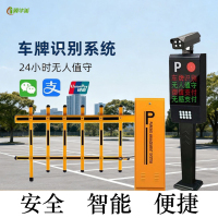 冀华美无人智能停车场智能车牌识别一体机系统栅栏道闸广告道闸起落杆-H20