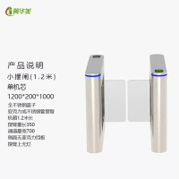 冀华美小区人脸识别翼闸人行通道闸机写字楼访客门禁系统幼儿园智能-单机芯摆闸