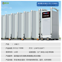 冀华美铝合金无轨段滑门不锈钢自动分段平移平开大门智能电动段滑门*1米-封板门