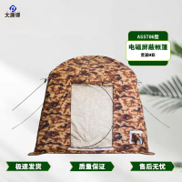 大唐御电磁屏蔽帐篷 户外作训带监控系統ASST06型 荒漠迷彩