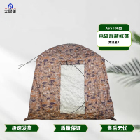大唐御电磁屏蔽帐篷 户外作训带监控系統ASST06型 荒漠星空