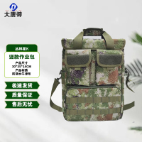大唐御迷彩多功能作业包文件包 户外单肩斜挎包旅行包 星空林地