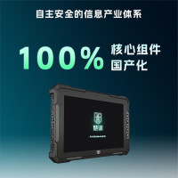 慧训青狮手持数据录入终端 便携式平板电脑IST-D22-MH