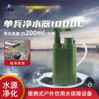 大唐御多功能户外净水器便携野外探险旅行车载直饮过滤水器1000L