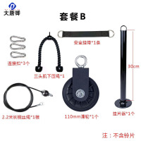 大唐御健身器材改装配件DIY高位下拉练习健身大飞鸟器械滑轮钢丝绳耐用 套餐B