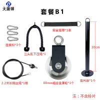 大唐御健身器材改装配件DIY高位下拉练习健身大飞鸟器械滑轮钢丝绳耐用 套餐B1