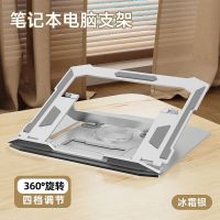 达冠升360度旋转折叠增高支架便携笔记本电脑平板通用散热支撑架子办公 白色[全金属笔记本电脑专用]360度旋转