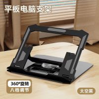 达冠升360度旋转折叠增高支架便携笔记本电脑平板通用散热支撑架子办公 黑色[全金属手机平板专用]360度旋转旋转