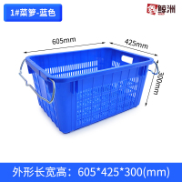 鑫鲸洲铁耳蔬菜筐食品餐饮运输塑料箩筐农业果蔬生鲜带铁把手收纳筐-1#菜箩-蓝色:605*425*300