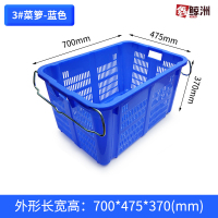 鑫鲸洲铁耳蔬菜筐食品餐饮运输塑料箩筐农业果蔬生鲜带铁把手收纳筐-3#菜箩-蓝色:700*475*370