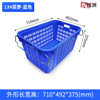 鑫鲸洲铁耳蔬菜筐食品餐饮运输塑料箩筐农业果蔬生鲜带铁把手收纳筐-13#菜箩-蓝色:710*492*375