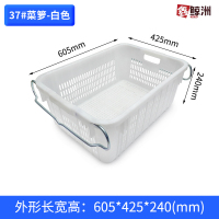 鑫鲸洲铁耳蔬菜筐食品餐饮运输塑料箩筐农业果蔬生鲜带铁把手收纳筐-37#菜箩-白色:605*425*240
