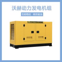 沃赫20/50/100/200/300/400/500KW千瓦柴油发电机组无刷工业基地常用 350kw