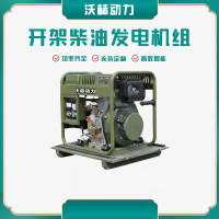 沃赫3-50KW千瓦低温高原柴油发电机组5/8/10/12/15/20/25/30/40/50KW 25KW