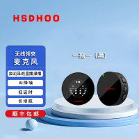 华视动狐一拖一领夹麦一拖二无线领夹麦克风AI降噪收音麦录音专用抖音吃播会议录播直播麦克风 无线领夹麦克风一拖一(黑)