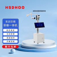 华视动狐M3400高清4K会议录播一体机RTSP ONVIF协议多方互动RTMP 单屏实训示教移动录播一体机