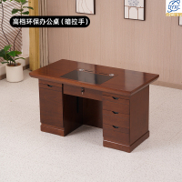 点云星辰办公桌油漆实木皮单人1.4米电脑台式桌带抽屉1.6米职员桌120*60*76-高档环保办公桌(黑胡桃色)暗拉手