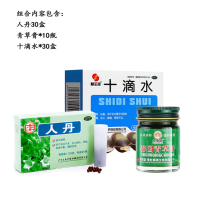 虎安堂夏季防暑降温药品-十D水/人丹各30盒+青草膏10瓶