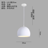 柏熙然复古工业创意餐厅饭店吊灯咖啡厅吧台单头个性灯罩 E款白色-20CM